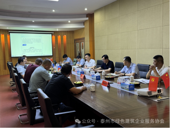 泰州綠色建筑企業(yè)服務(wù)協(xié)會(huì)召開(kāi)專(zhuān)題座談會(huì)